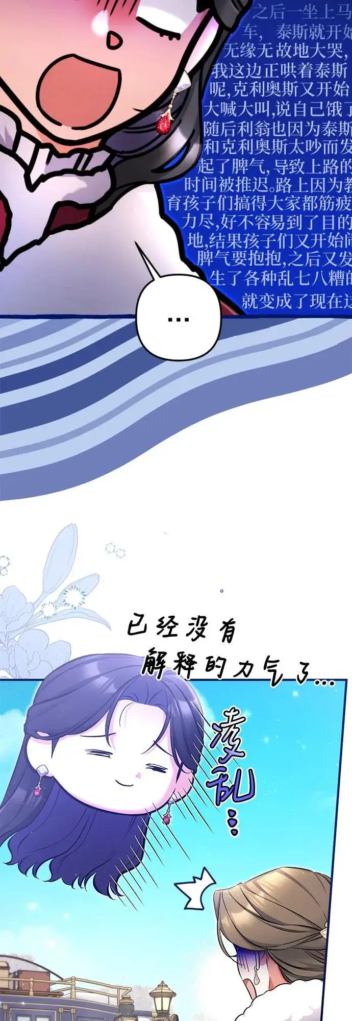 《拯救被遗弃的最爱角色》外传 02话图5