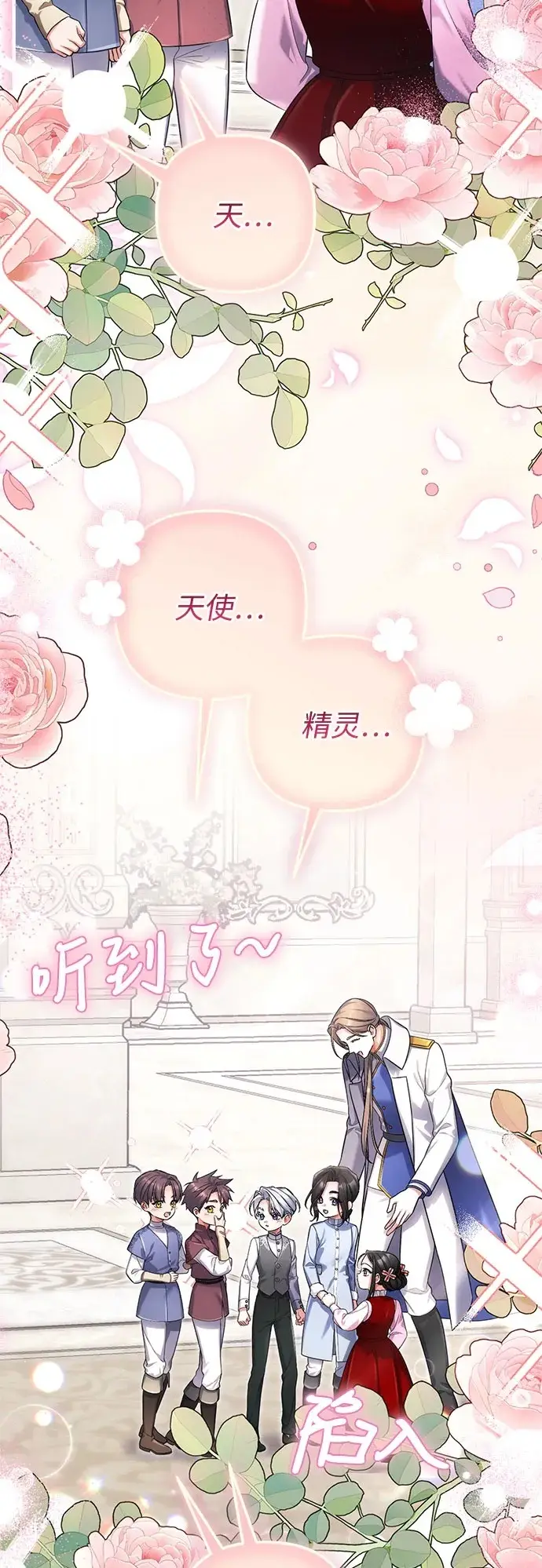 《拯救被遗弃的最爱角色》外传 02话图50