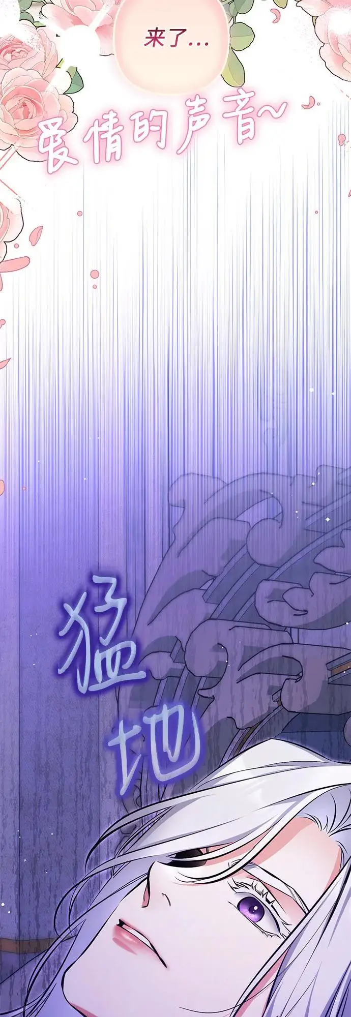 《拯救被遗弃的最爱角色》外传 02话图51