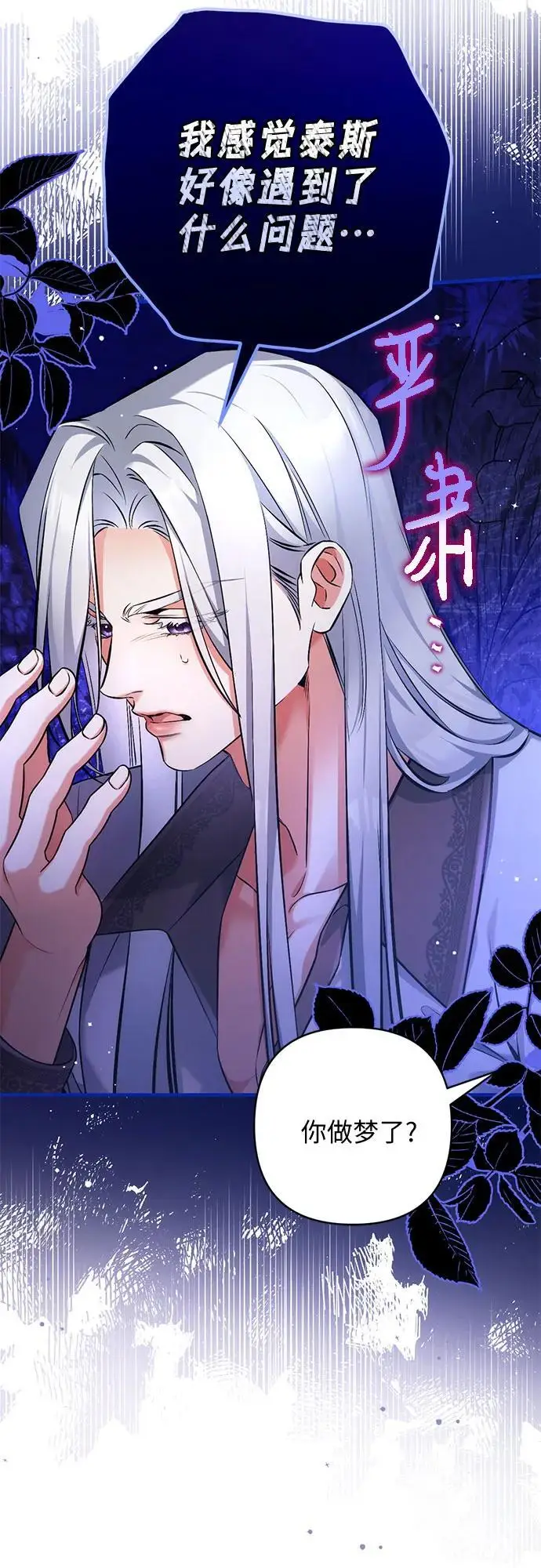 《拯救被遗弃的最爱角色》外传 02话图54