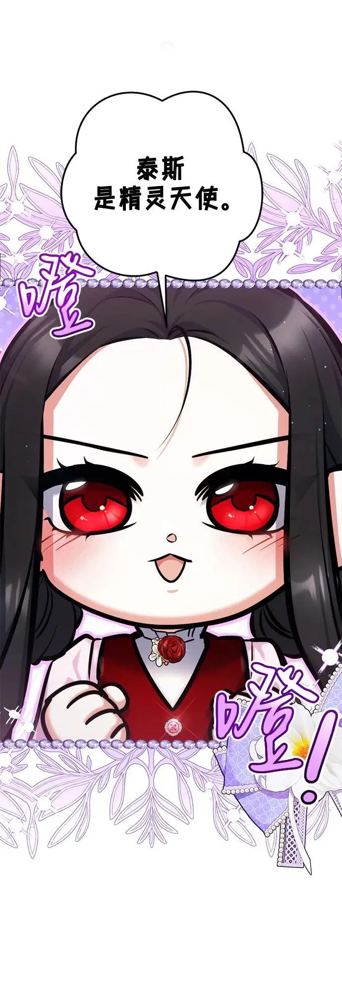 《拯救被遗弃的最爱角色》外传 02话图55