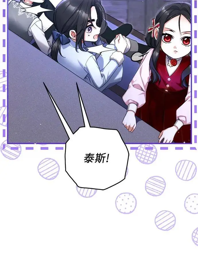 《拯救被遗弃的最爱角色》外传 02话图58