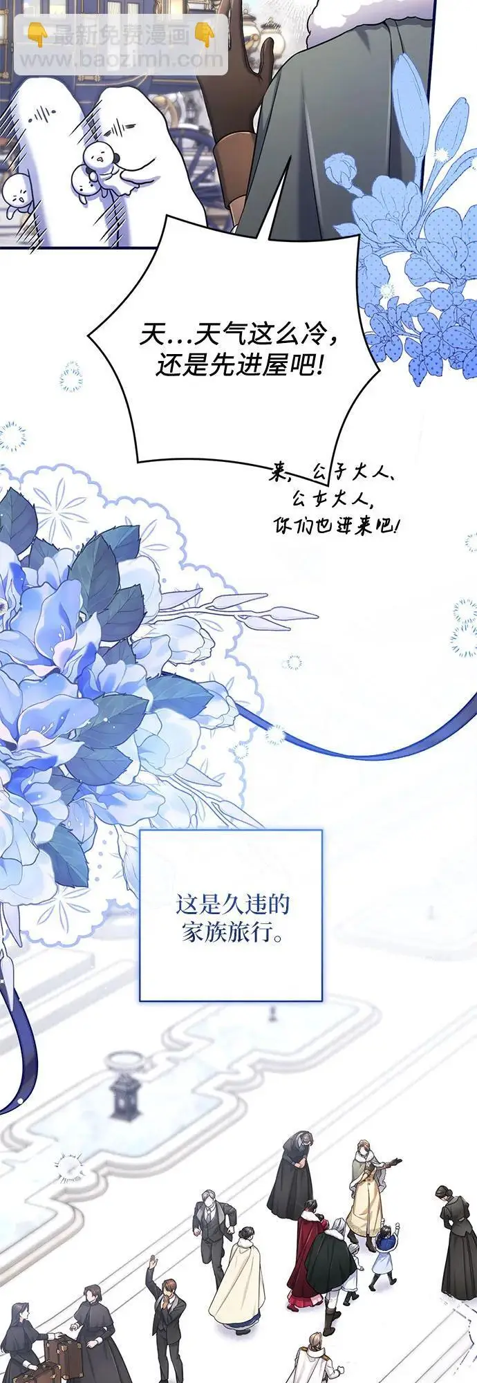 《拯救被遗弃的最爱角色》外传 02话图6