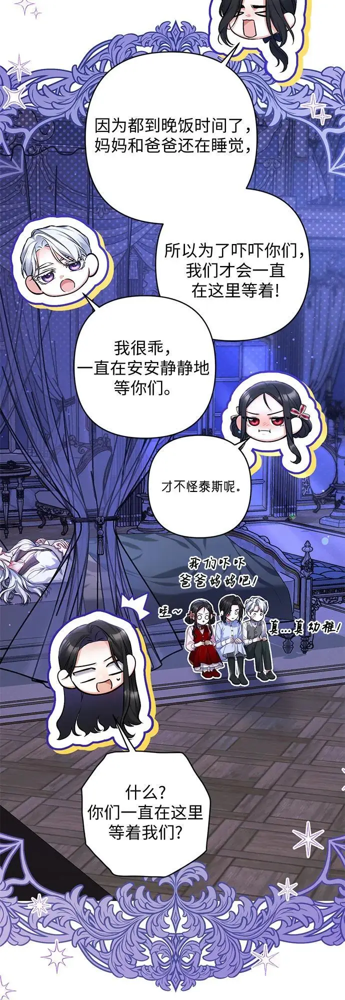 《拯救被遗弃的最爱角色》外传 02话图60