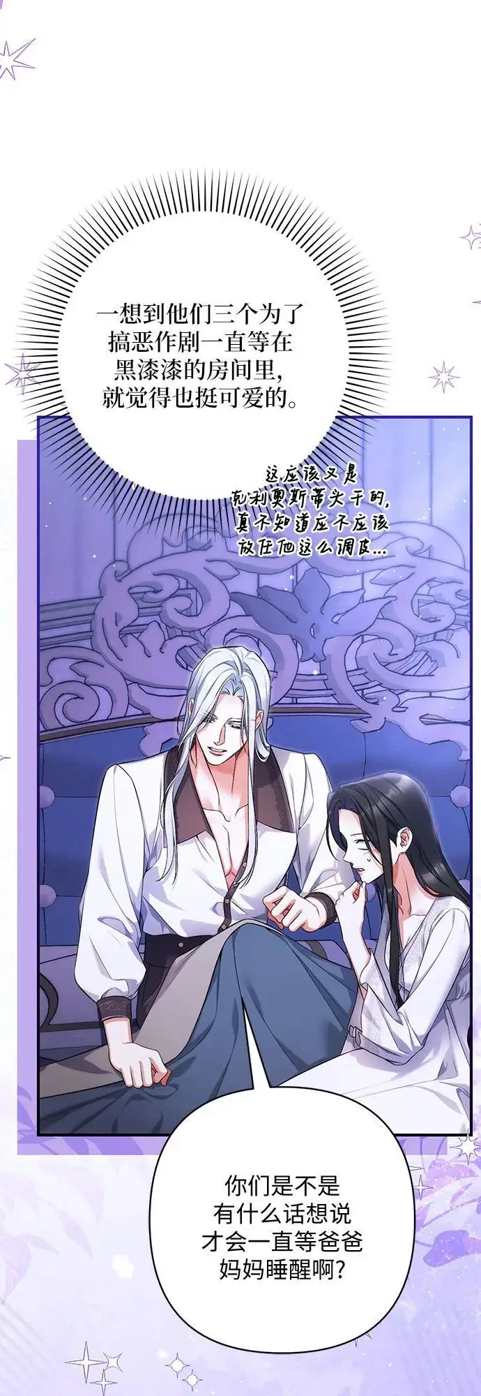 《拯救被遗弃的最爱角色》外传 02话图61