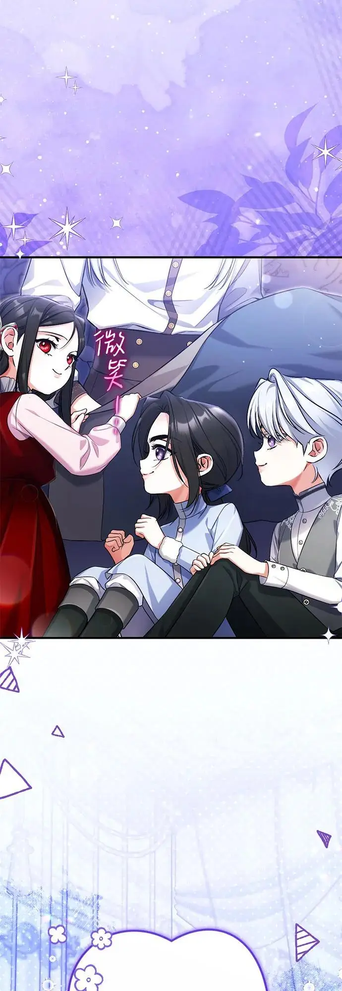 《拯救被遗弃的最爱角色》外传 02话图62