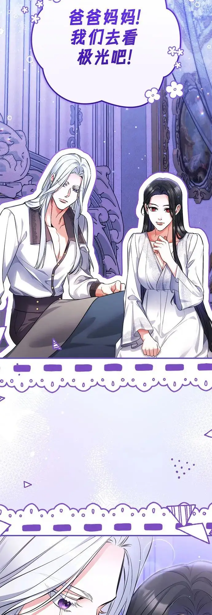 《拯救被遗弃的最爱角色》外传 02话图63