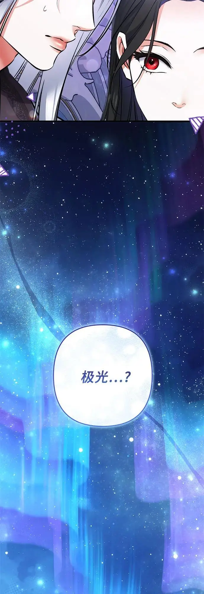 《拯救被遗弃的最爱角色》外传 02话图64