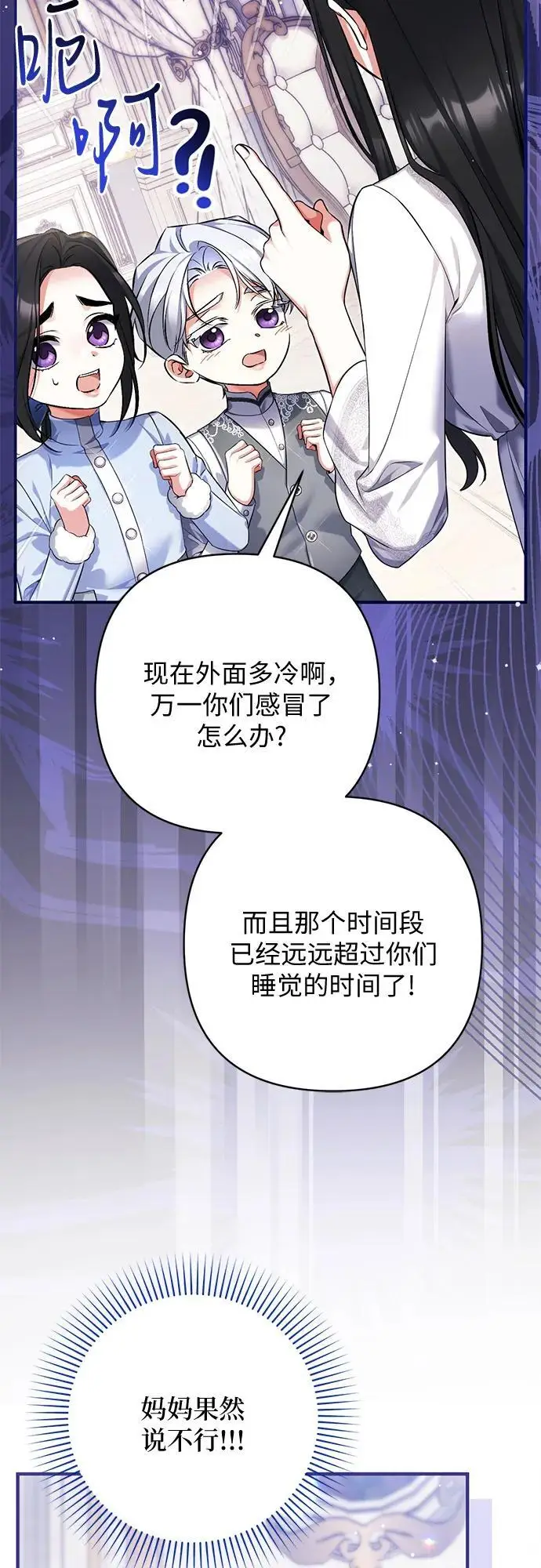《拯救被遗弃的最爱角色》外传 03话图11