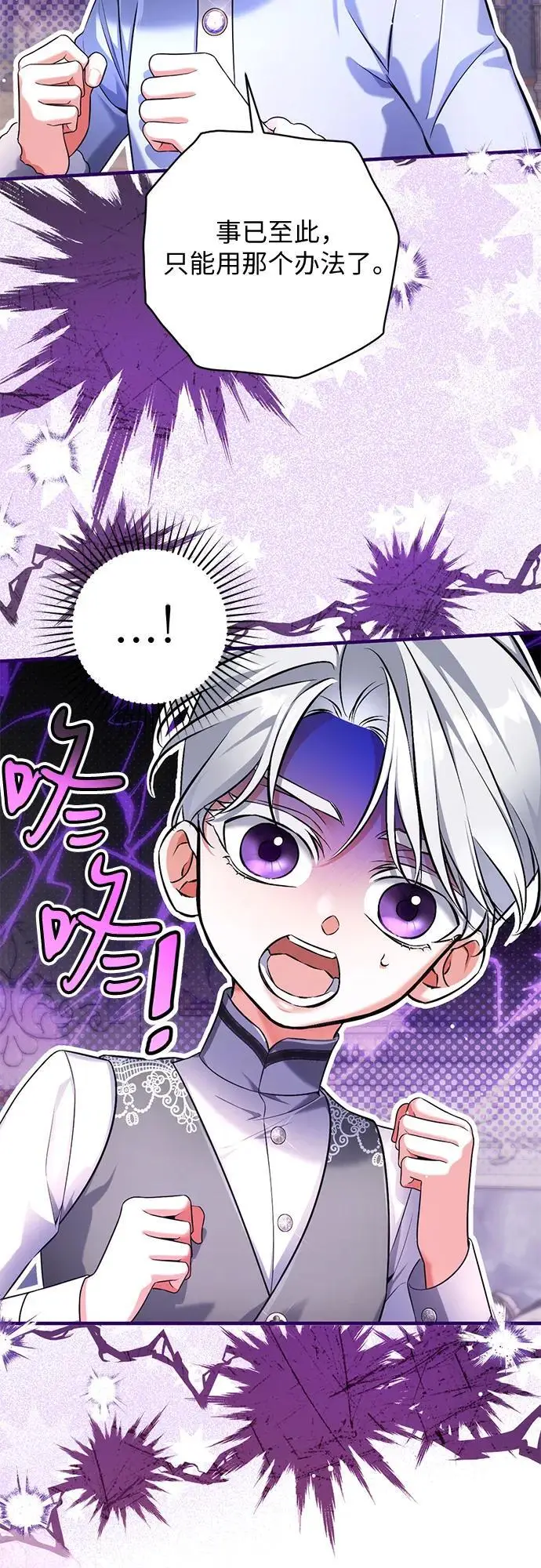 《拯救被遗弃的最爱角色》外传 03话图13