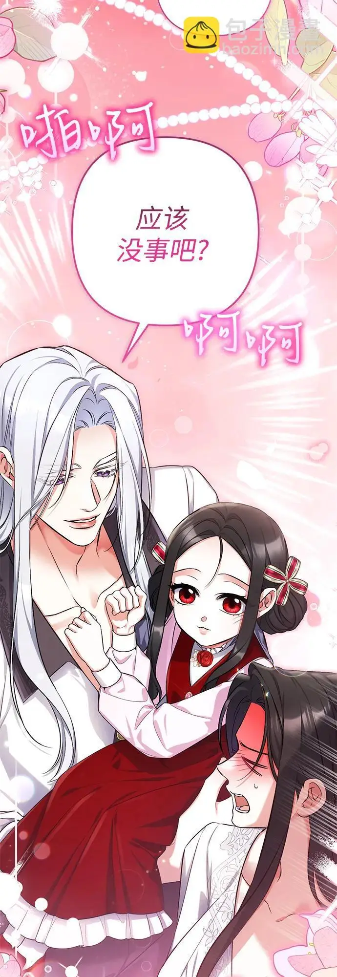 《拯救被遗弃的最爱角色》外传 03话图22