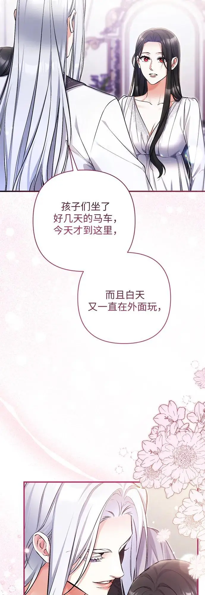 《拯救被遗弃的最爱角色》外传 03话图29