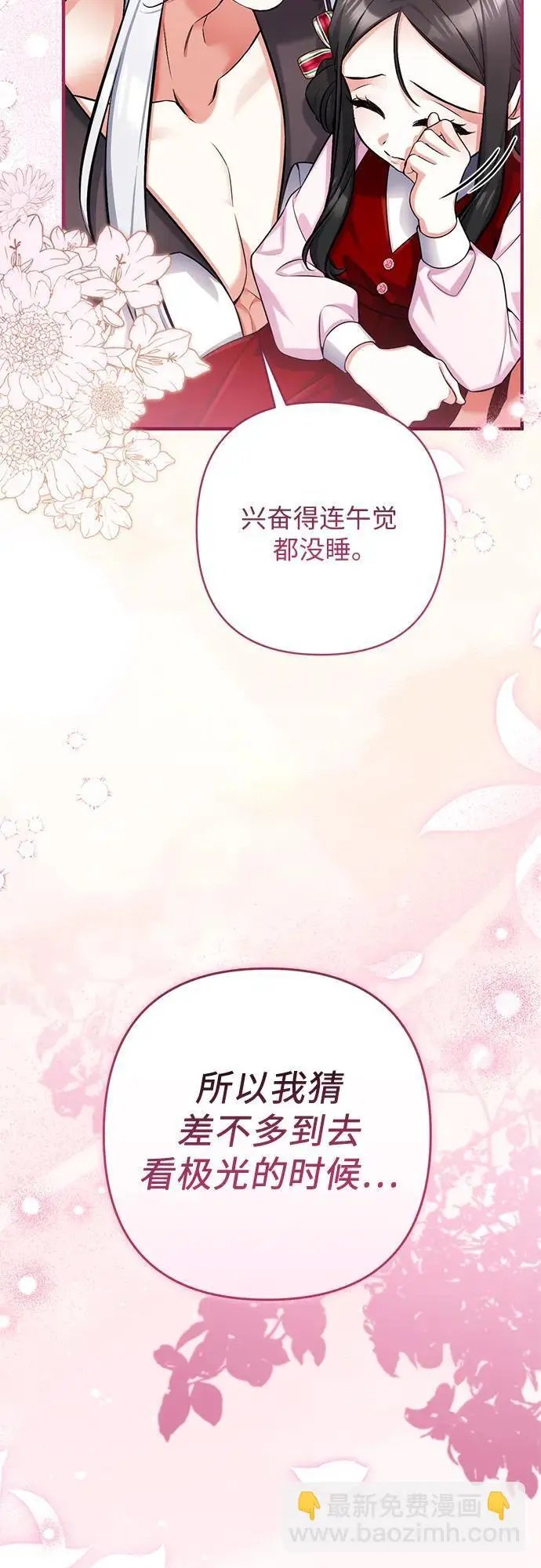 《拯救被遗弃的最爱角色》外传 03话图30