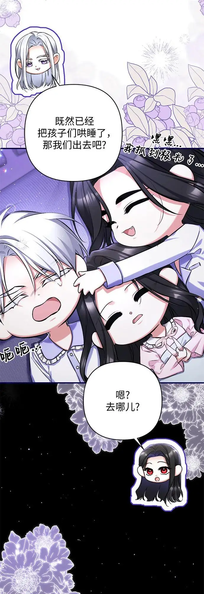 《拯救被遗弃的最爱角色》外传 03话图34