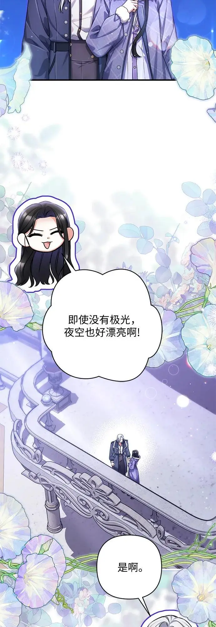 《拯救被遗弃的最爱角色》外传 03话图37