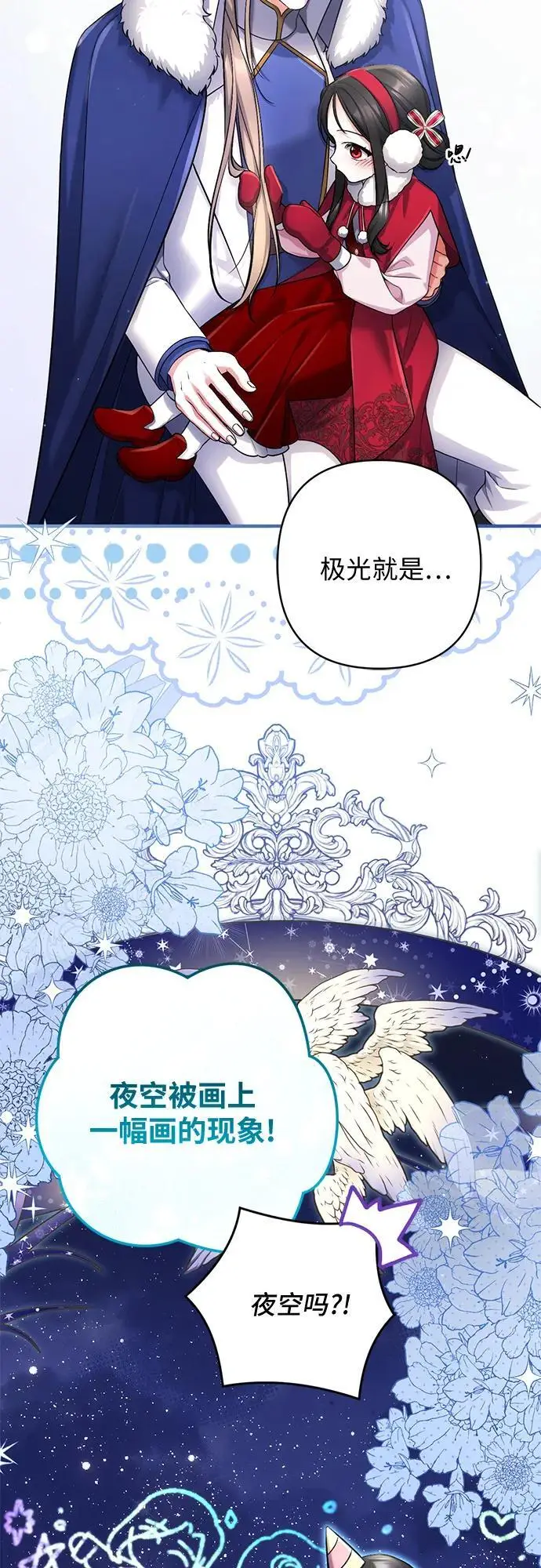 《拯救被遗弃的最爱角色》外传 03话图4