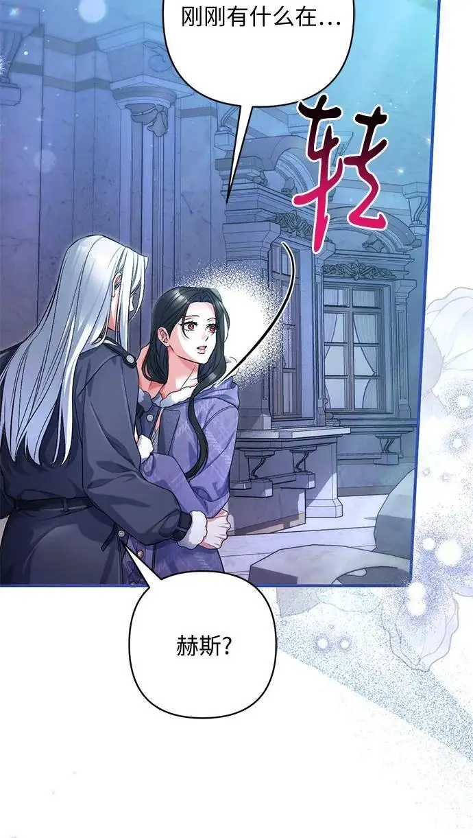 《拯救被遗弃的最爱角色》外传 03话图44