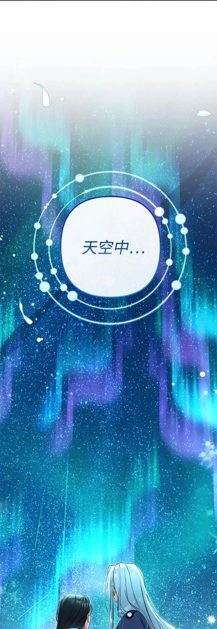 《拯救被遗弃的最爱角色》外传 03话图45