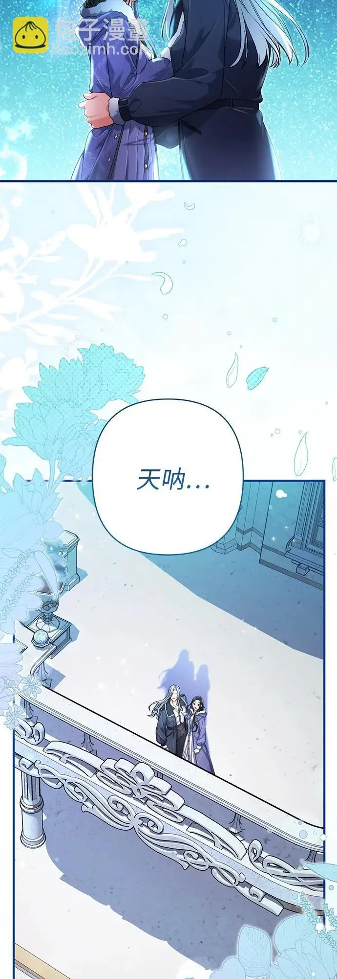 《拯救被遗弃的最爱角色》外传 03话图46