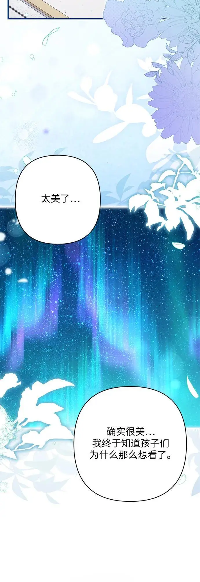 《拯救被遗弃的最爱角色》外传 03话图47