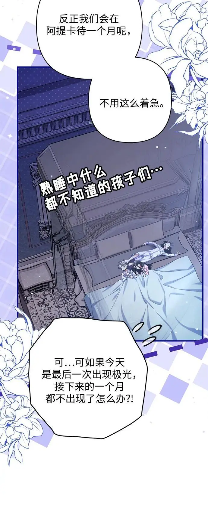 《拯救被遗弃的最爱角色》外传 03话图49