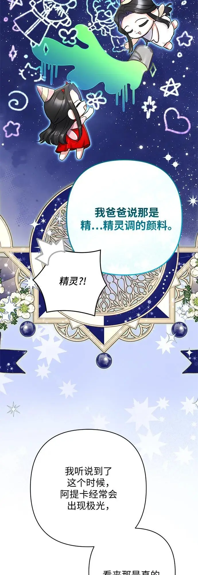 《拯救被遗弃的最爱角色》外传 03话图5