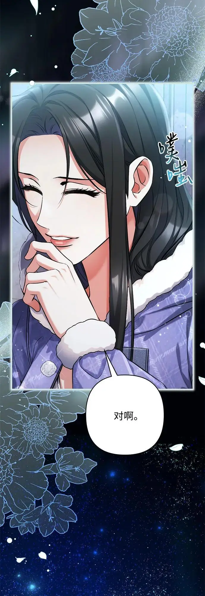 《拯救被遗弃的最爱角色》外传 03话图52
