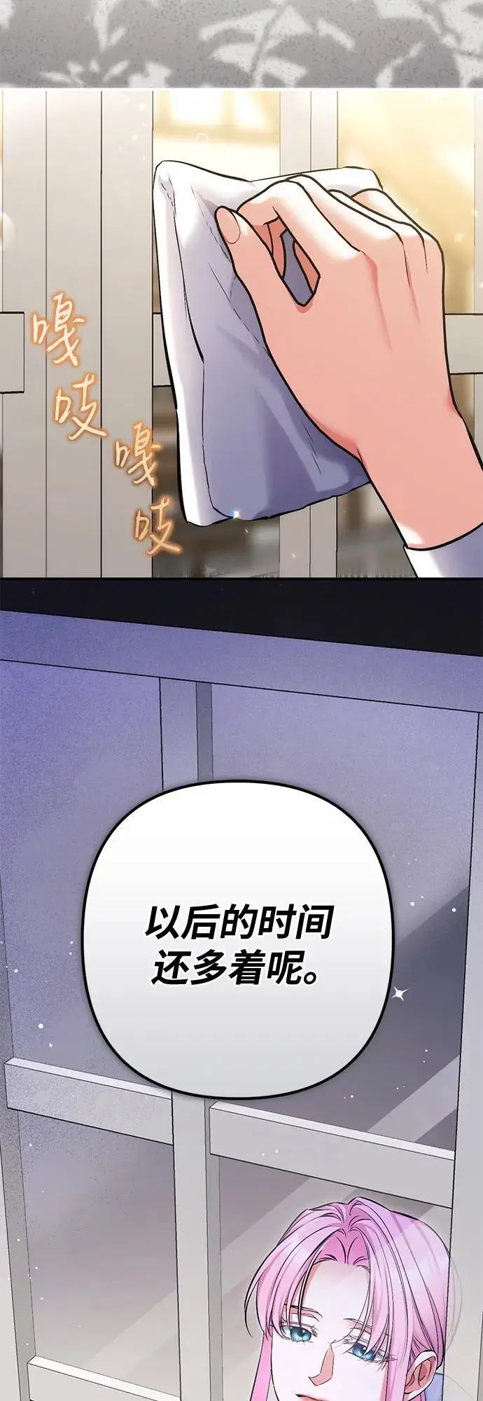 《拯救被遗弃的最爱角色》外传 03话图55