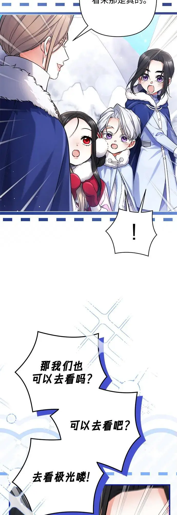 《拯救被遗弃的最爱角色》外传 03话图6