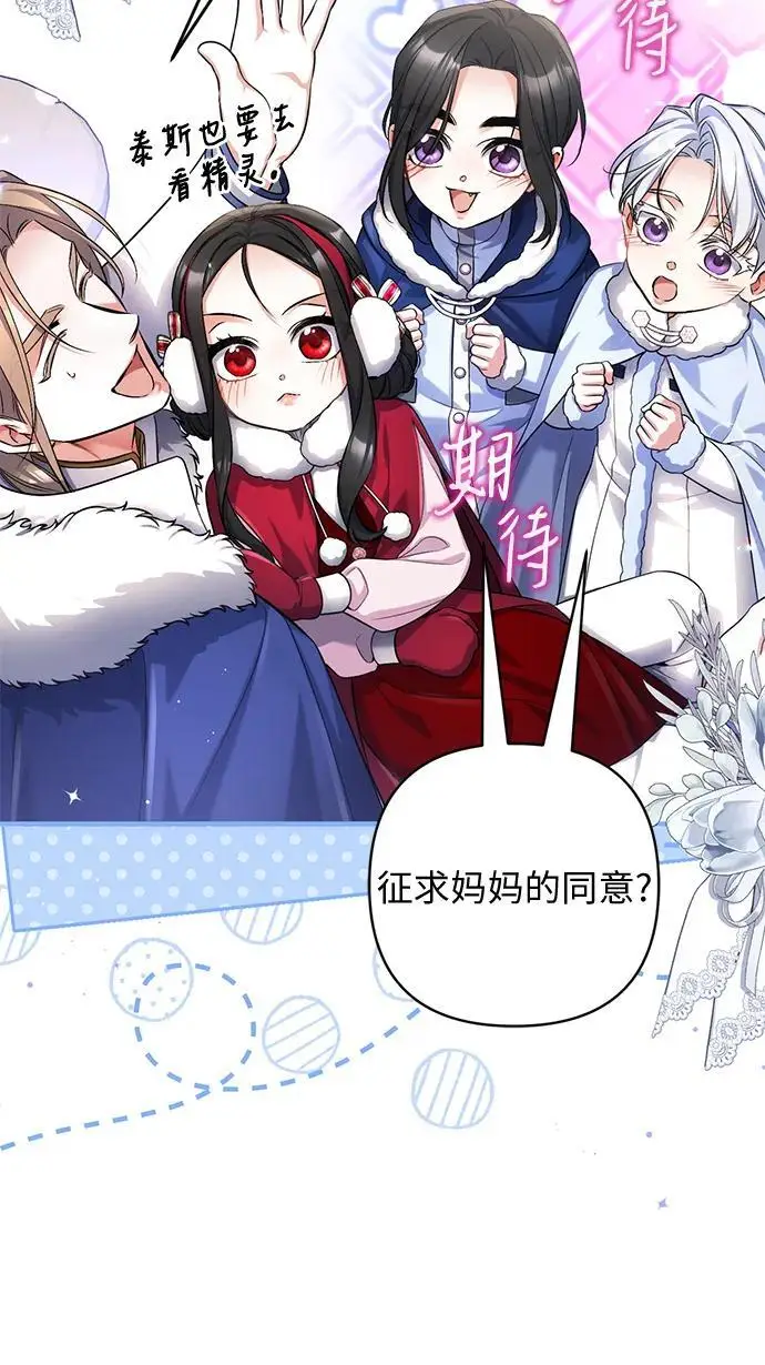《拯救被遗弃的最爱角色》外传 03话图8