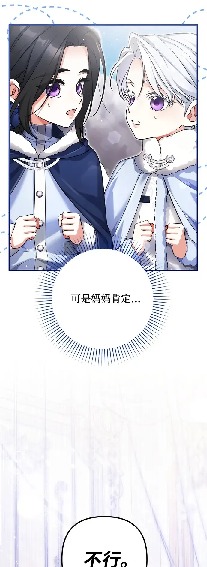 《拯救被遗弃的最爱角色》外传 03话图9