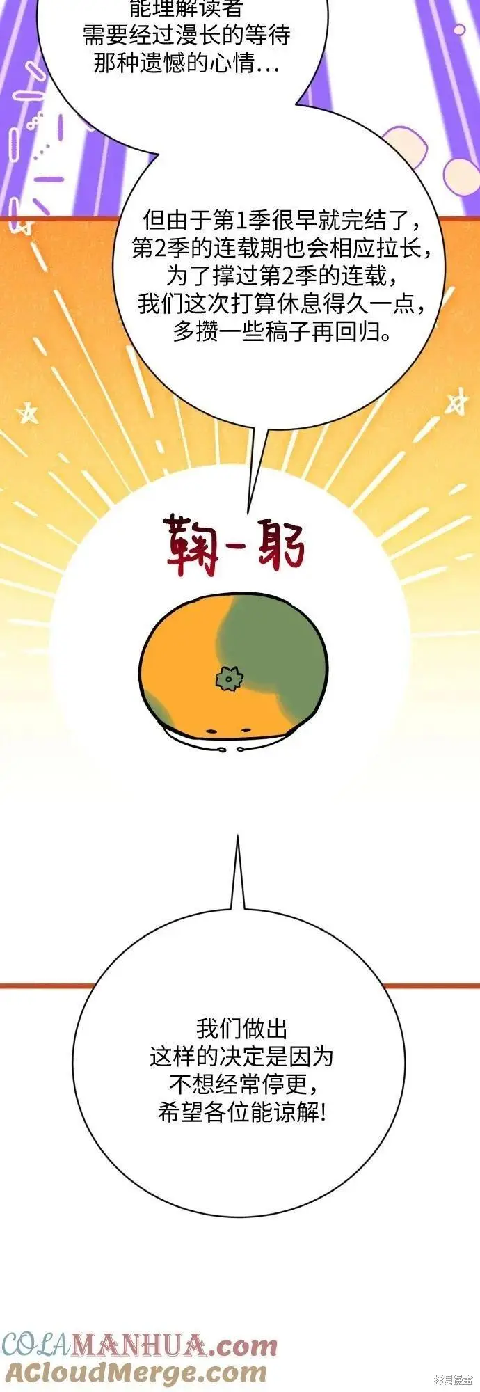 《拯救被遗弃的最爱角色》第一季后记图10