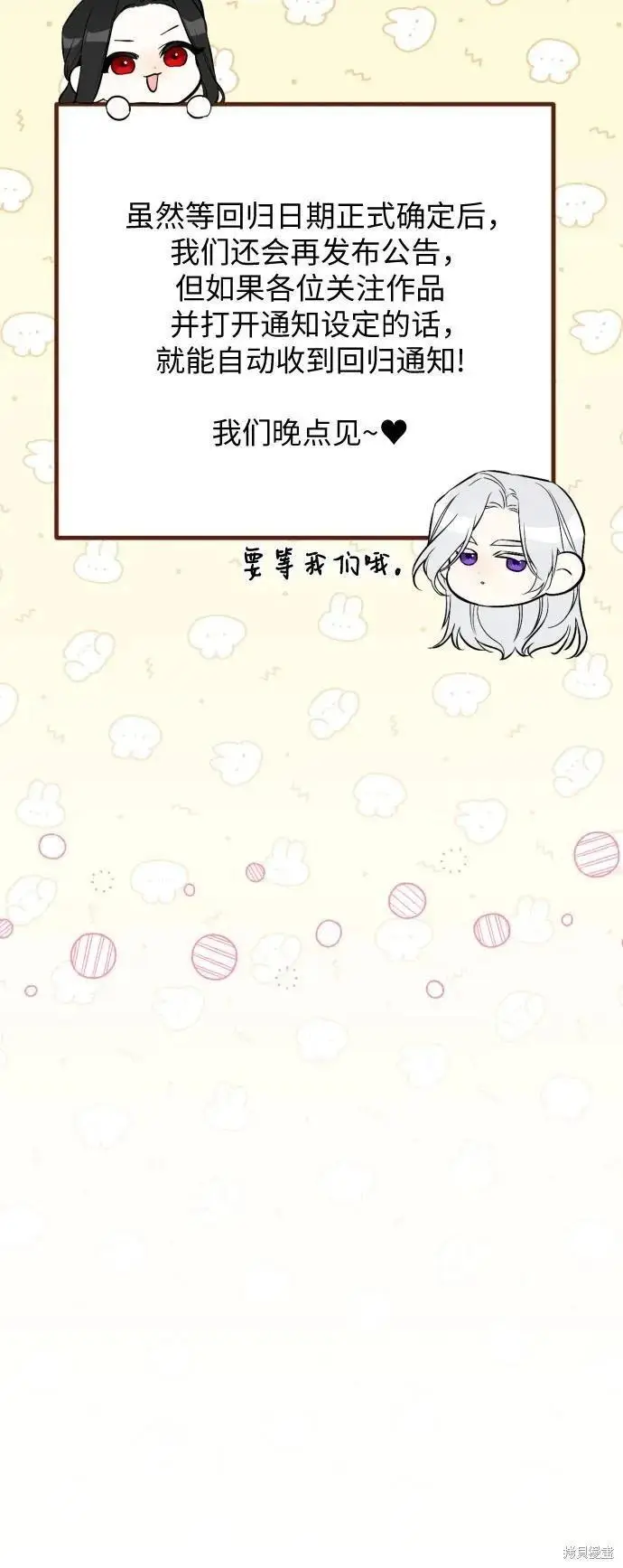 《拯救被遗弃的最爱角色》第一季后记图12