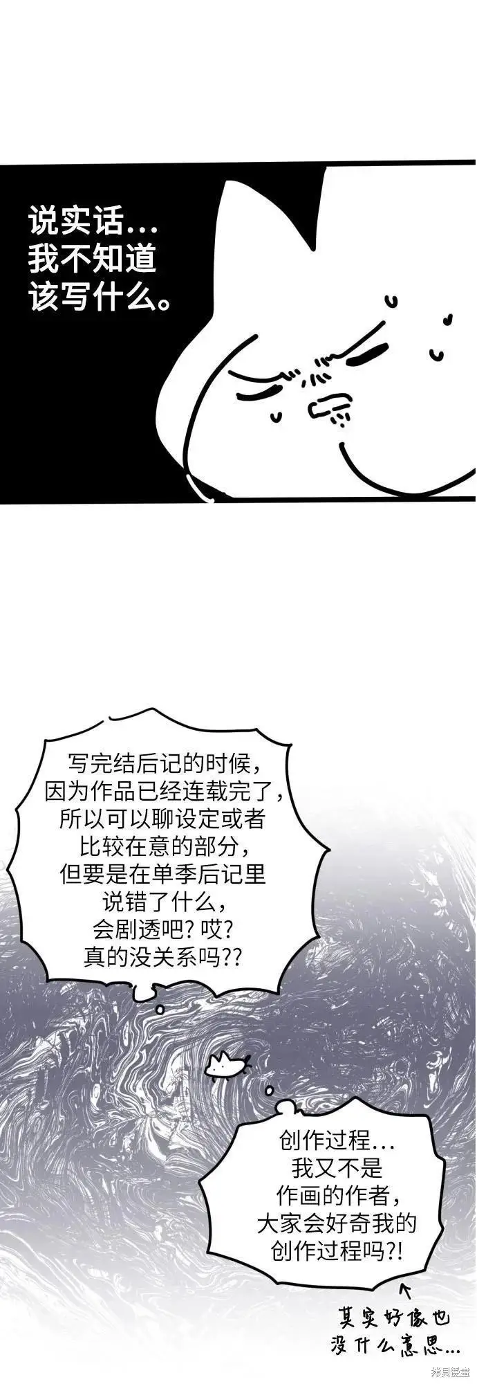 《拯救被遗弃的最爱角色》第一季后记图14