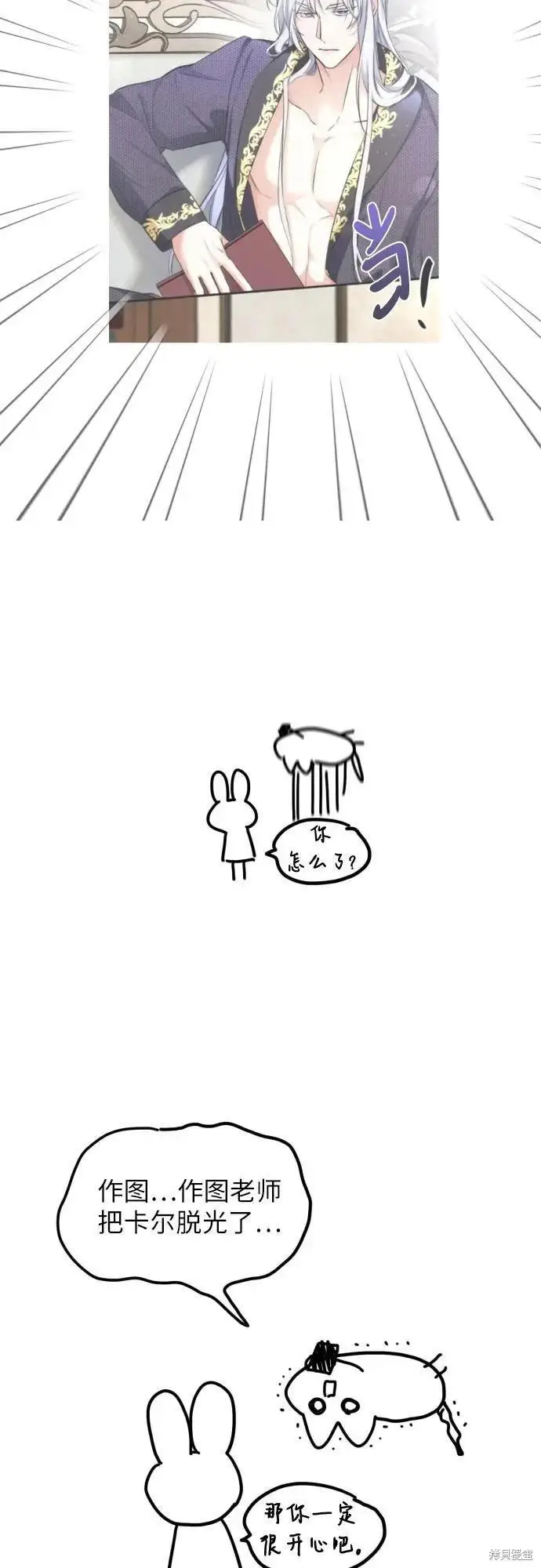 《拯救被遗弃的最爱角色》第一季后记图21