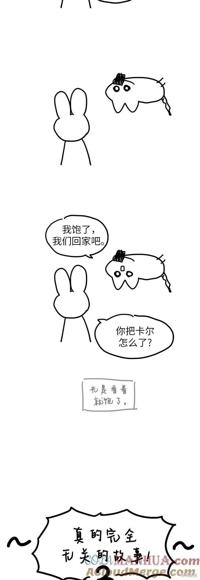 《拯救被遗弃的最爱角色》第一季后记图22