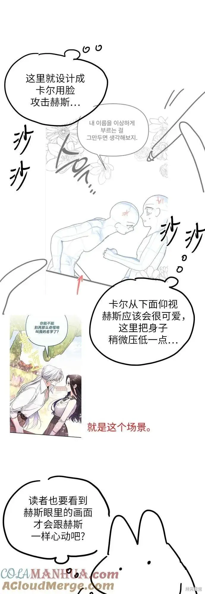 《拯救被遗弃的最爱角色》第一季后记图25