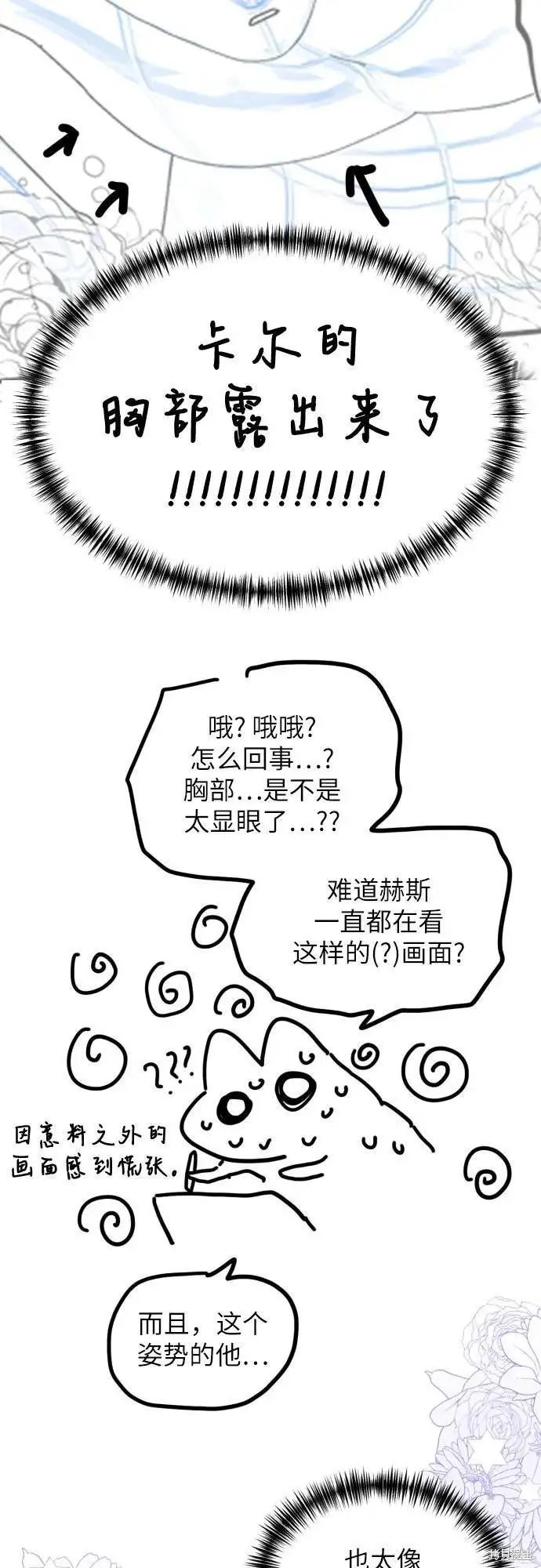 《拯救被遗弃的最爱角色》第一季后记图27