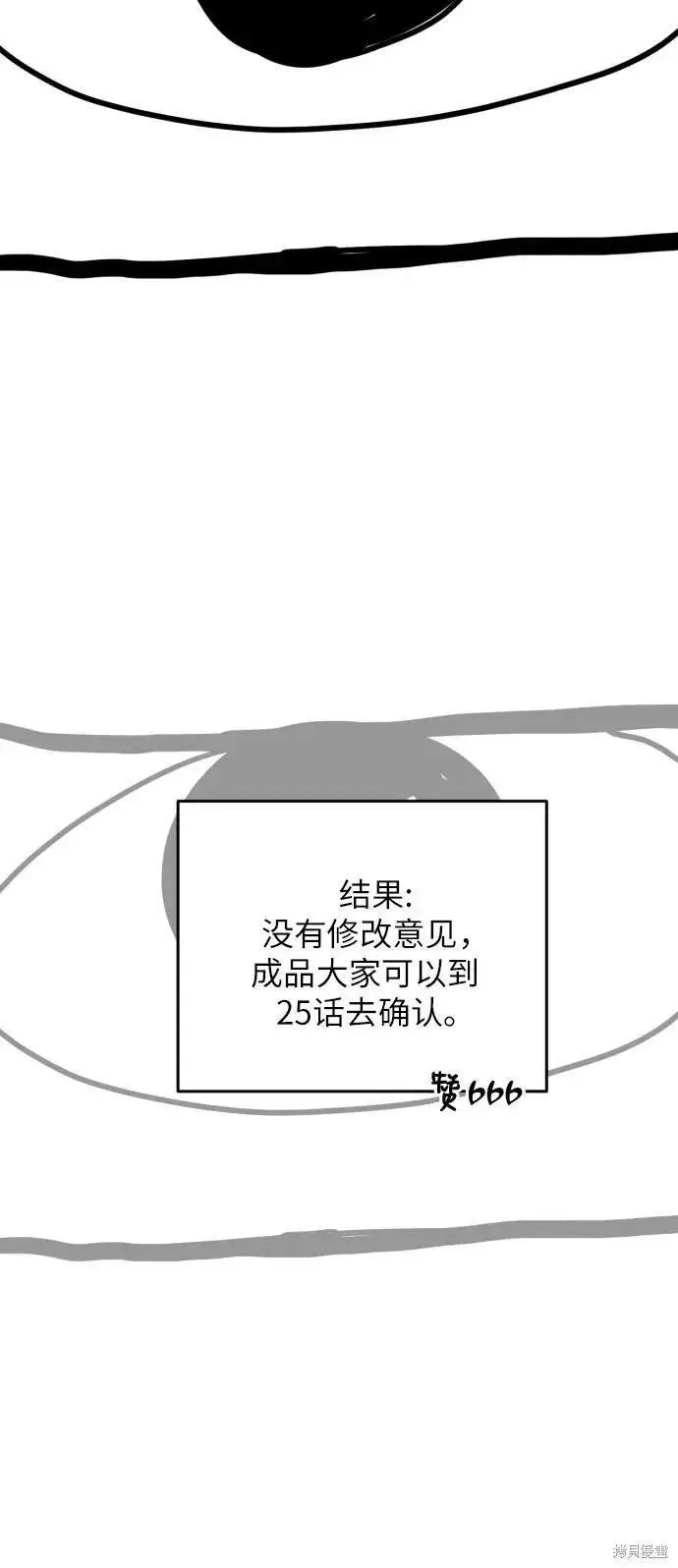 《拯救被遗弃的最爱角色》第一季后记图30