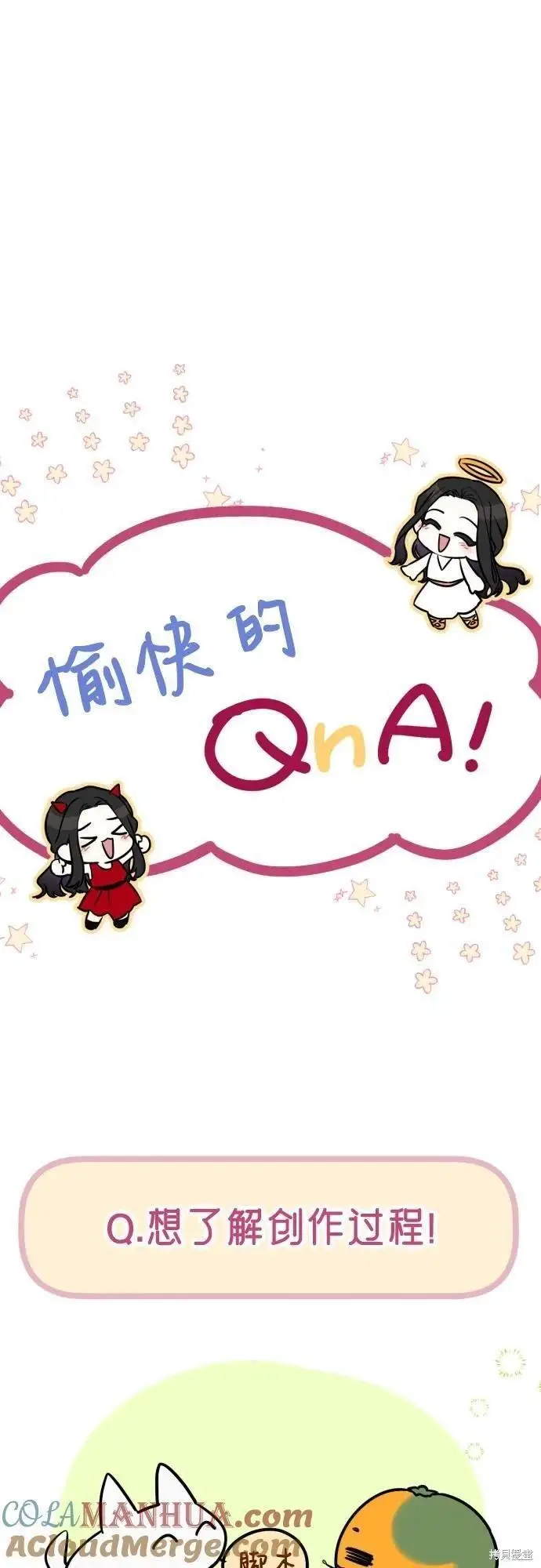 《拯救被遗弃的最爱角色》第一季后记图37