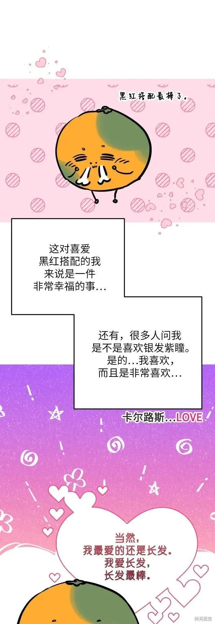 《拯救被遗弃的最爱角色》第一季后记图48