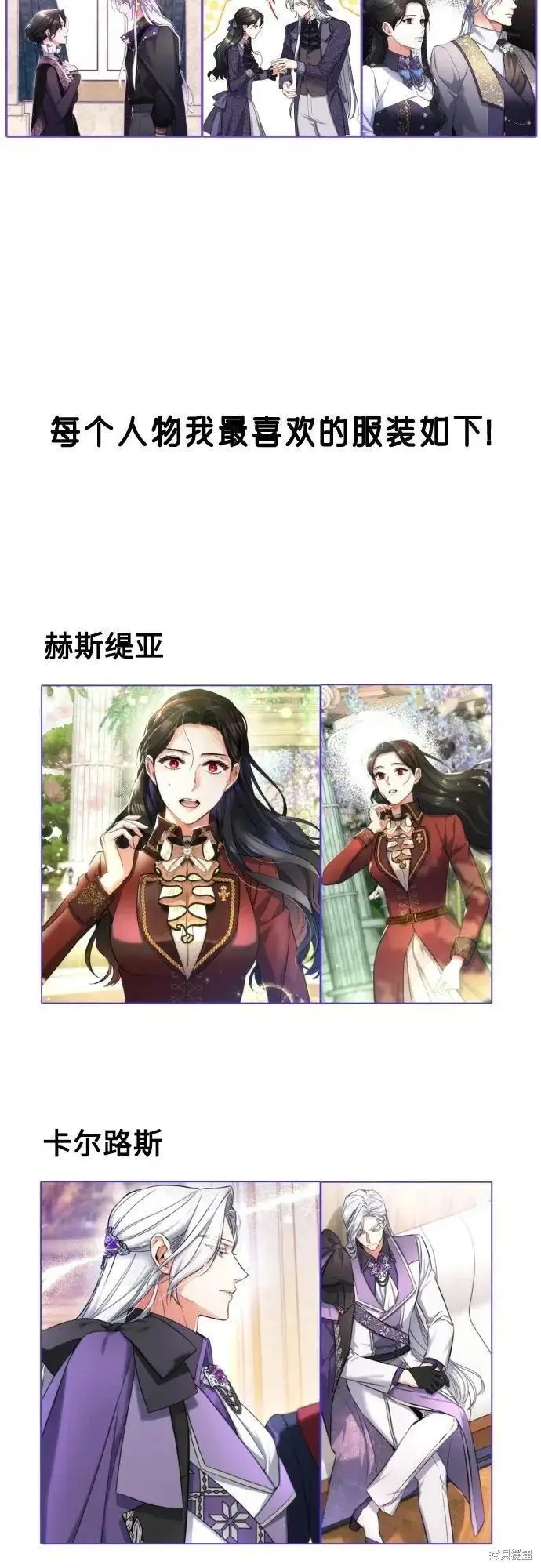 《拯救被遗弃的最爱角色》第一季后记图63