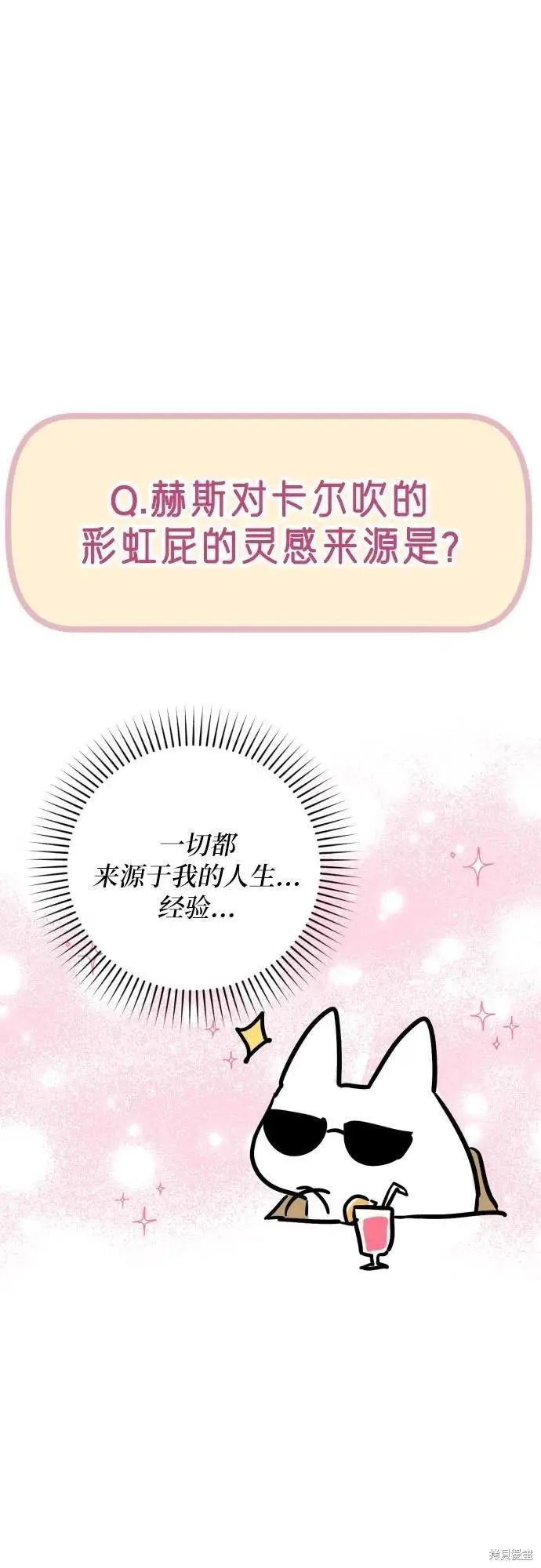 《拯救被遗弃的最爱角色》第一季后记图71