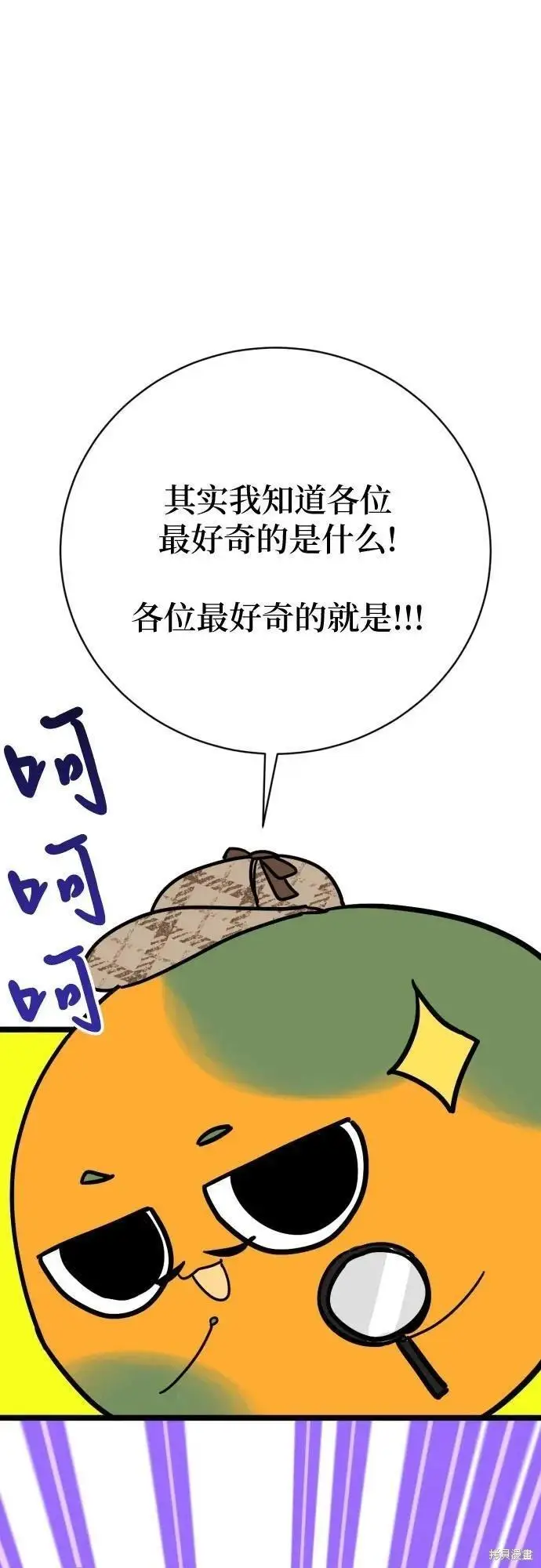 《拯救被遗弃的最爱角色》第一季后记图8