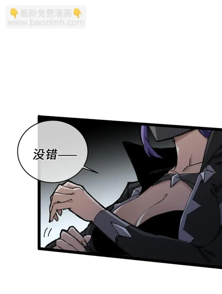 《睁眼后，我的弟子成了女帝大魔头？！》001 出关！图14