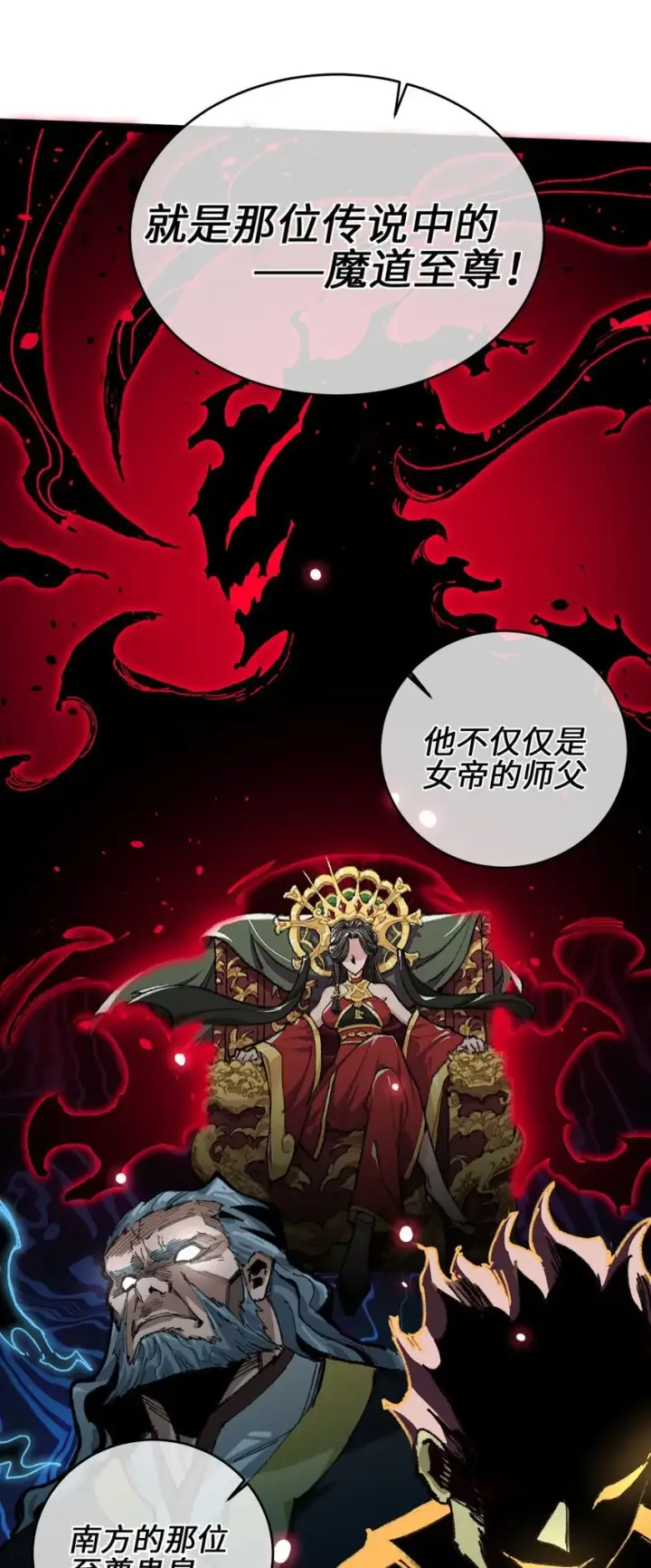 《睁眼后，我的弟子成了女帝大魔头？！》001 出关！图15