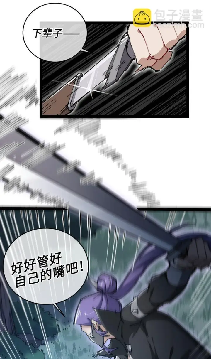 《睁眼后，我的弟子成了女帝大魔头？！》001 出关！图17