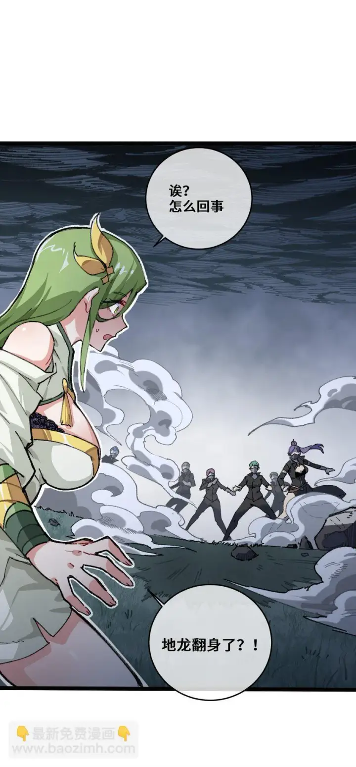 《睁眼后，我的弟子成了女帝大魔头？！》001 出关！图21