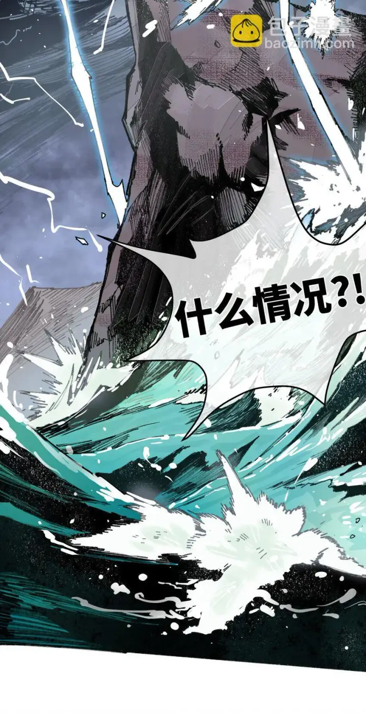 《睁眼后，我的弟子成了女帝大魔头？！》001 出关！图23