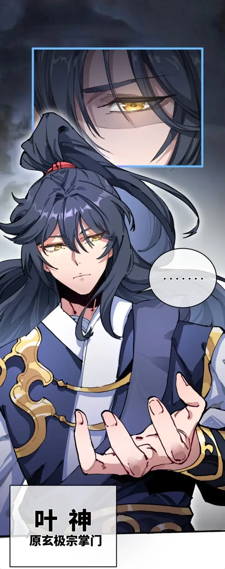 《睁眼后，我的弟子成了女帝大魔头？！》001 出关！图25